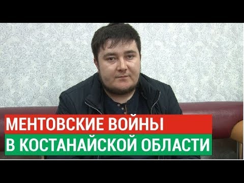 Дело с задержанием полицейских начальников в городе Житикара приняло неожиданный оборот