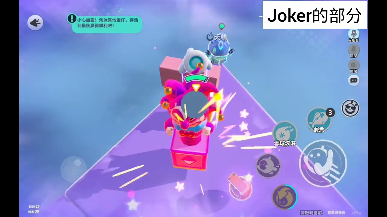 打爆別人跟被打爆的部分（？#蛋仔派對