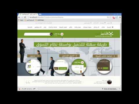 كيفية تحميل المراجع والكتب من موقع التدبير كوم