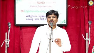 Sunday worship Service 05-07-2026 | Bro.Subudhi GS | Bethany Prayer House zaheerabad.