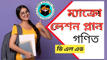 Macro Lesson Plan।D EL ED Macro Lesson Plan। Macro Lesson Plan class -3।Math macro lesson plan।