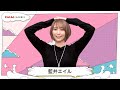 【藍井エイル】New Single「鼓動」を歌うコツを披露!【DAM CHANNEL】