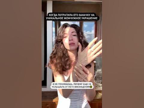 Браслет «как у Жади»😏 можно заказать в инстаграмм и вк - YouTube