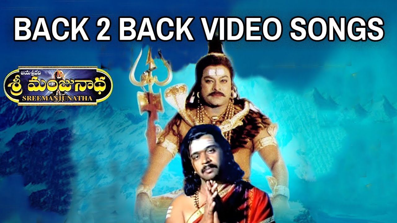 Sri Manjunatha Movie Video Songs  Maha Shivaratri Special  Volga Video