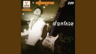 គួរហាមចិត្តខ្លះ