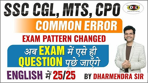 SSC CGL, MTS English Exam 2021| Common Error Practice | Basic English Grammar by Dharmendra Sir