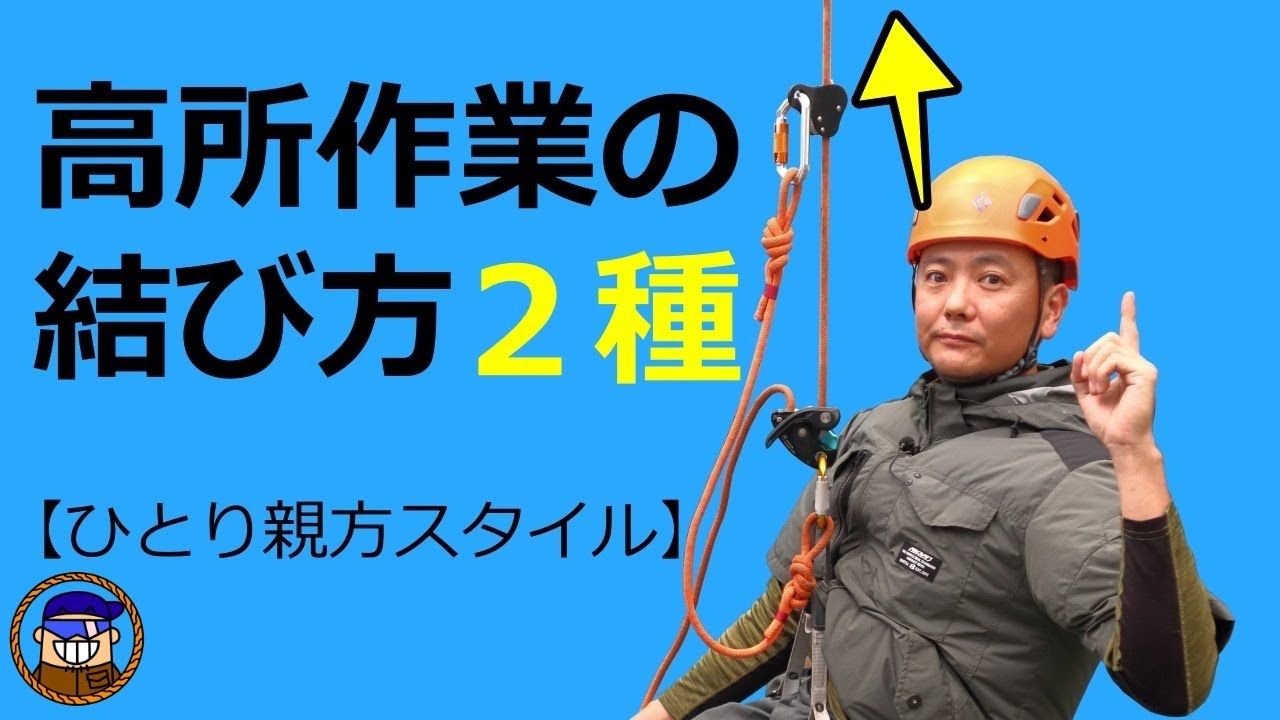 高所、難所のお仕事お受けします！ロープアクセスのシースコア！ 高所、難所のお仕事お受けします！ロープアクセスのシースコア！