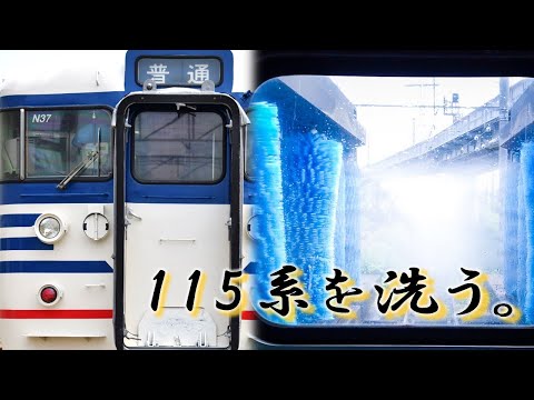 115系前面種別幕(新潟車両センターN7編成) 115系前面種別幕(新潟車両センターN7編成) 115系前面種別幕(新潟