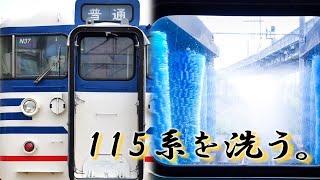 115系前面種別幕(新潟車両センターN7編成) 115系前面種別幕(新潟車両センターN7編成) - メルカリ