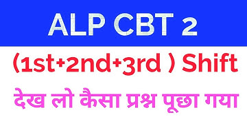 ALP CBT2 All Shift Asked Question | 21 january alp cbt2 Question paper | alp cbt2
