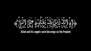 كروما قرآن كريم بصوت الشيخ بندر بليلة بالخط الديواني