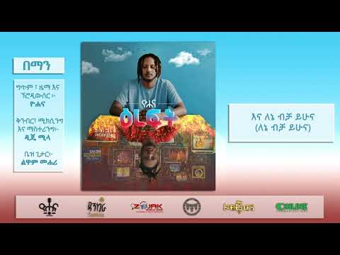 ቪዲዮ: በማን የተደሰትኩበት ትርጉም?