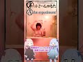 琴葉ggr姉妹のネットミームかるた#124 「An experiment」