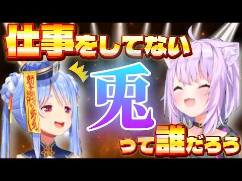 絶対認めたくない兎さん、遅延行為まで働く【無礼講アモアス】（８視点）