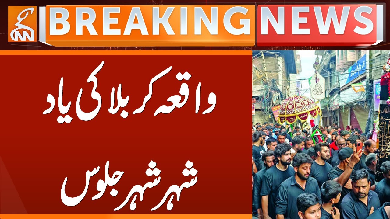 Muharram Processions in Different Cities | Breaking News | GNN - YouTube