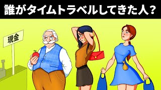 これらの謎解きで、頭の柔らかさをテストしてみましょう