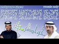 كلمات أنشودة اهدنا الصراط المستقيم خواطر 10 حسين الجسمي أحمد الشقيري  بدون موسيقى