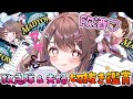 【 #MADTOWN / 特別編 】Day2 救急隊所属🚑強火女の切抜き鑑賞会🔥【星宮ちょこ / Vlash】