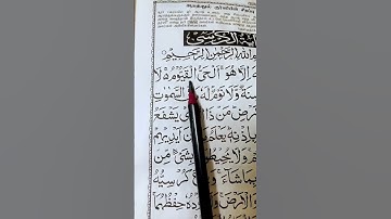 سورة الكرسي #قرآن #اكسبلور #راحة_نفسية