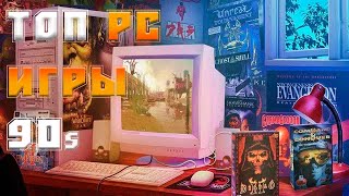 Спектрум игры ТОП ИГР 90х НА ПК 19901999 часть 2 ВО ЧТО ИГРАЛИ В 90е НА ПК TOP GAMES OF THE 90sTOP part2 ностальжи 90-х