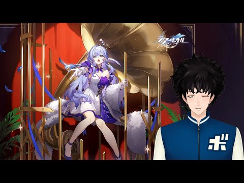 【崩壊スターレイル】ロビン楽しみ【質問歓迎】