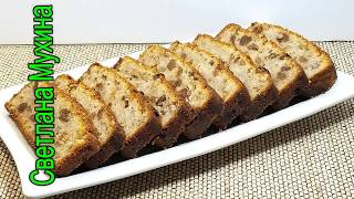 МЕДОВЫЙ ХЛЕБ( КЕКС ) С БАНАНОМ И ОРЕХАМИ МЕДОВЫЙ ХЛЕБ( КЕКС ) С БАНАНОМ И ОРЕХАМИ