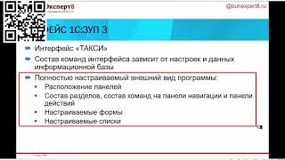 Интерфейс программы ЗУП 3.1 (видеоуроки 1С ЗУП 8.3) Интерфейс программы ЗУП 3.1 (видеоуроки 1С ЗУП 8.3)