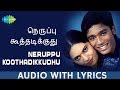 Neruppu koothadikkudhu song with lyrics  thulluvadho ilamai  yuvan  dhanush  selvaragavan