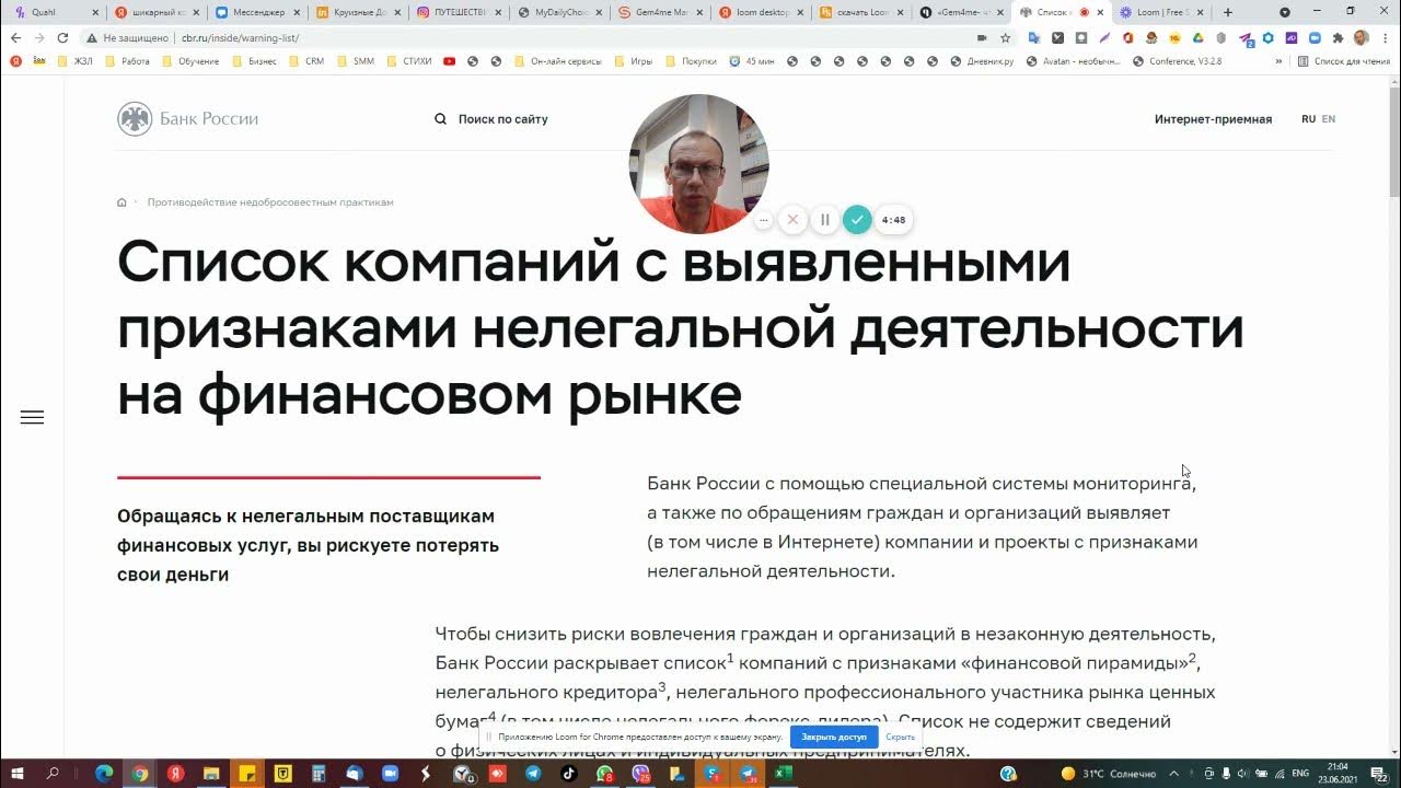 Interactive brokers group, inc. Список компаний с выявленными признаками нелегальной. Пирамида финико. Interactivebrokers. Незаконная реклама финансовых услуг.