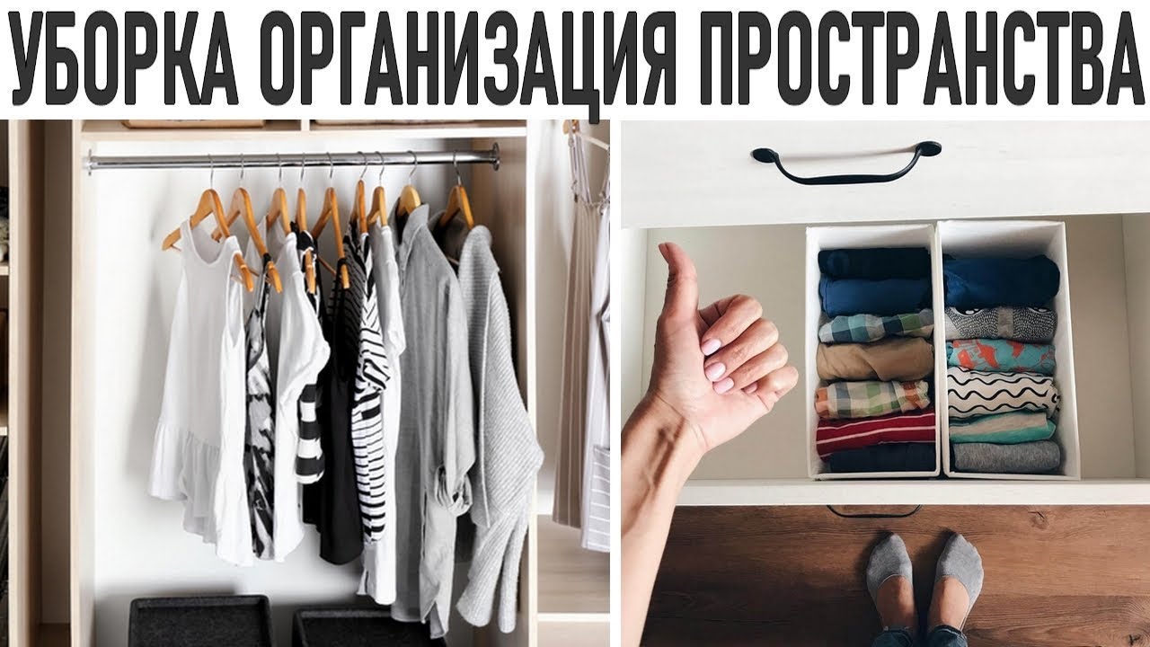 УБОРКА ЗА ОДИН ЧАС | Как навести порядок в доме и поддерживать чистоту ...