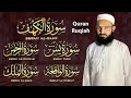 تلاوة تريح القلب سورة يس الواقعة الرحمن الملك الكهف عبد الرحمن لزيادة الرزق و البركة تلاوة تريح القلب سورة يس الواقعة الرحمن الملك الكهف عبد الرحمن لزيادة الرزق و البركة