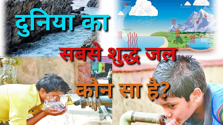 The purest water in the world||Which is the purest water in the world?