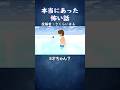 妹の足に残った“手形”【視聴者体験談】