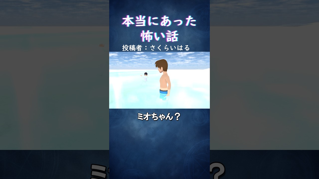 妹の足に残った“手形”【視聴者体験談】