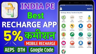 Best Mobile Recharge App 5% Commission AEPS DTH Postpaid Recharge | INDIA PE Multi रिचार्ज App 2022 screenshot 1