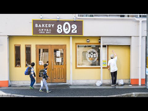８１歳のおばあちゃんと息子店主が黙々と作り上げる日本らしい素朴なパンの数々｜Japanese Bakery