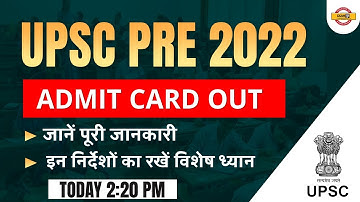 Upsc Cse Admit Card 2022 Out | How To Download Upsc Cse Admit Card 2022 | Upsc Pre Admit Card 2022