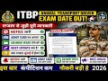 ITBP ANIMAL TRANSPORT DRIVER EXAM DATE OUT💗ITBP TELECOM EXAM ADMIT CARD OUT🥳ITBP EXAM DATE देखें💗💙👉