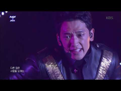 2017 비 컴백 스페셜 - RAIN IS BACK - ‘잊지 않은 15년 전 기억’ 나쁜 남자 - 비 (Bad Guy - RAIN). 20171203