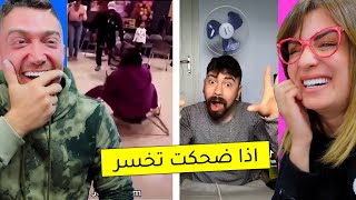 اتحداك ما تضحك  (مستحيل!!)