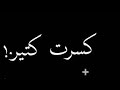 افجر حالات واتس مهرجان لسه منزلش عصام صاصا متربي ف وسط حاره بخربها انا من اشاره مهرجان جديد2020 