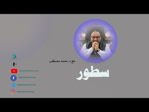 الحلقة 3 لا تنه عن خلق