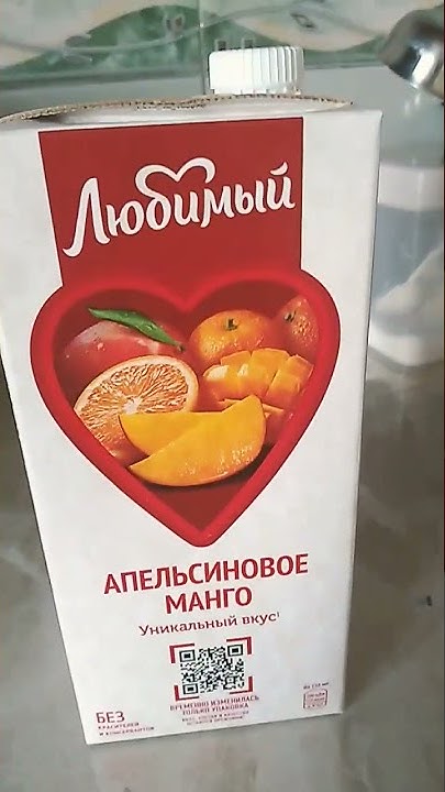 Мой любимый сок - YouTube