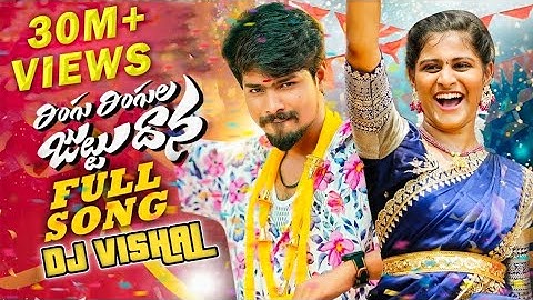 RINGU RINGULA JUTTU DHANA FULL SONG 2025 | EDM BENAZIR MIX BY DJ VISHAL 