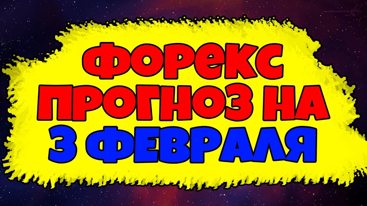 форекс курсы онлайн валют форекс курсы онлайн валют