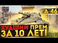 WOT ЭТО ПОДАРОК НА 10 ЛЕТ?!?