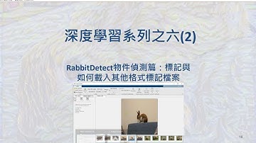[MATLAB深度學習系列 第六章(2) - RabbitDetect物件偵測篇：標記與如何載入其他格式標記檔案