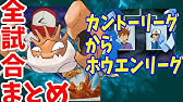 ポイズンヒール グライオン In プラチナ Youtube ポイズンヒール グライオン In プラチナ Youtube