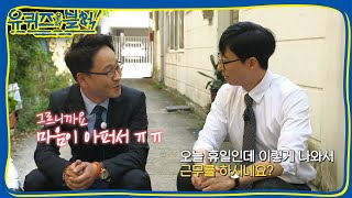 YOU QUIZ ON THE BLOCK (산만 주의) 역대급 웃음 사냥꾼 시민 등장! 181017 EP.8