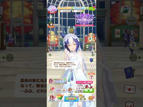 ウマ娘 プリティーダービー シーザリオ（Twinbell Queen）の秋限定ボイス  芸術の秋に喜劇の映画やミュージカルのどちらを観ようか楽しもうとするシーザリオ